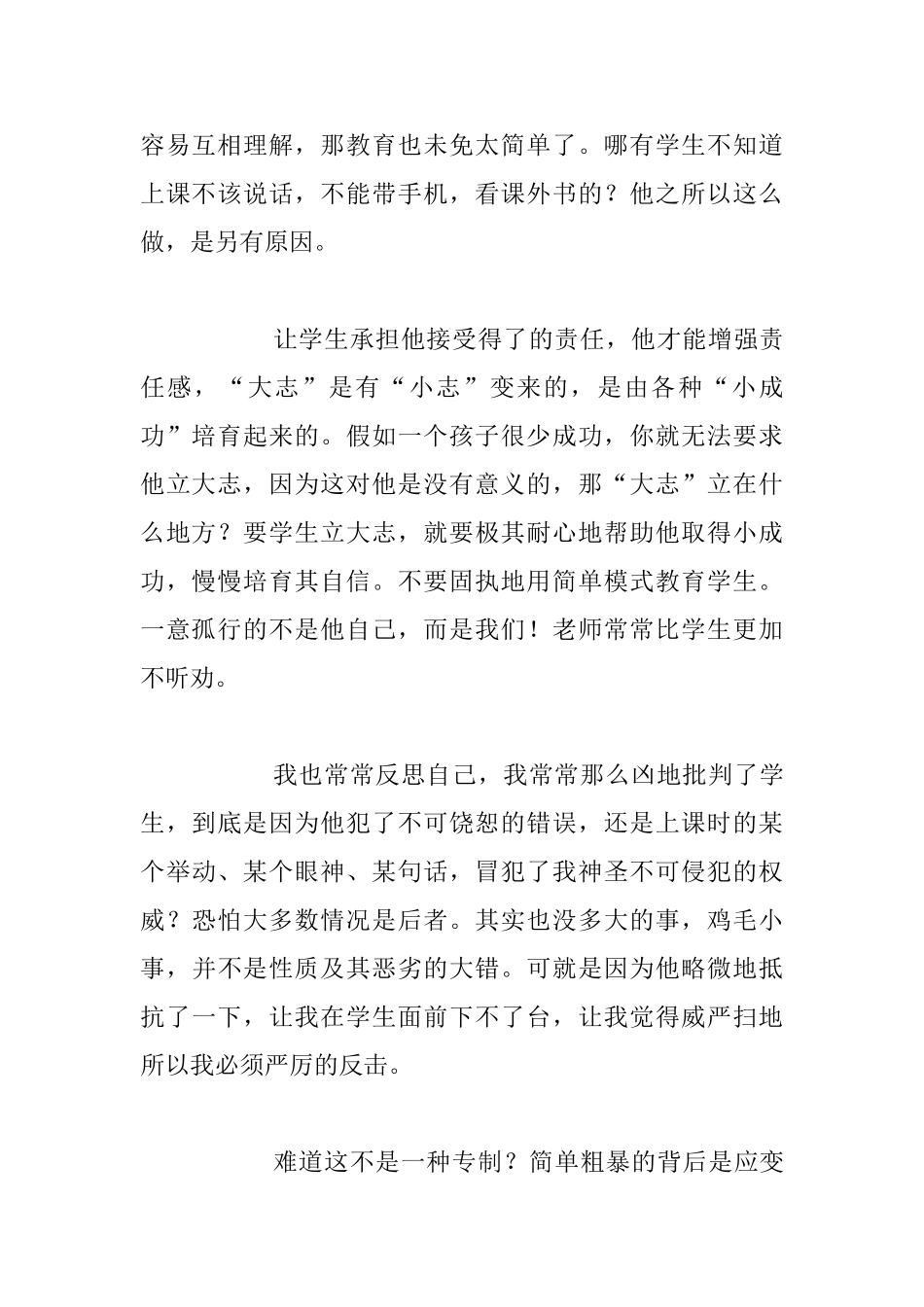 我的暑假第一份作业_第2页