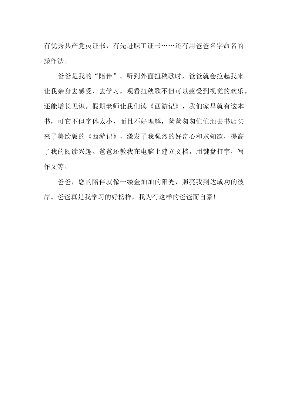 我的百度妈妈_第2页