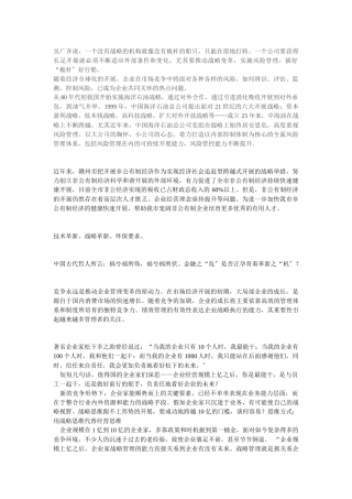 战略来源于战术