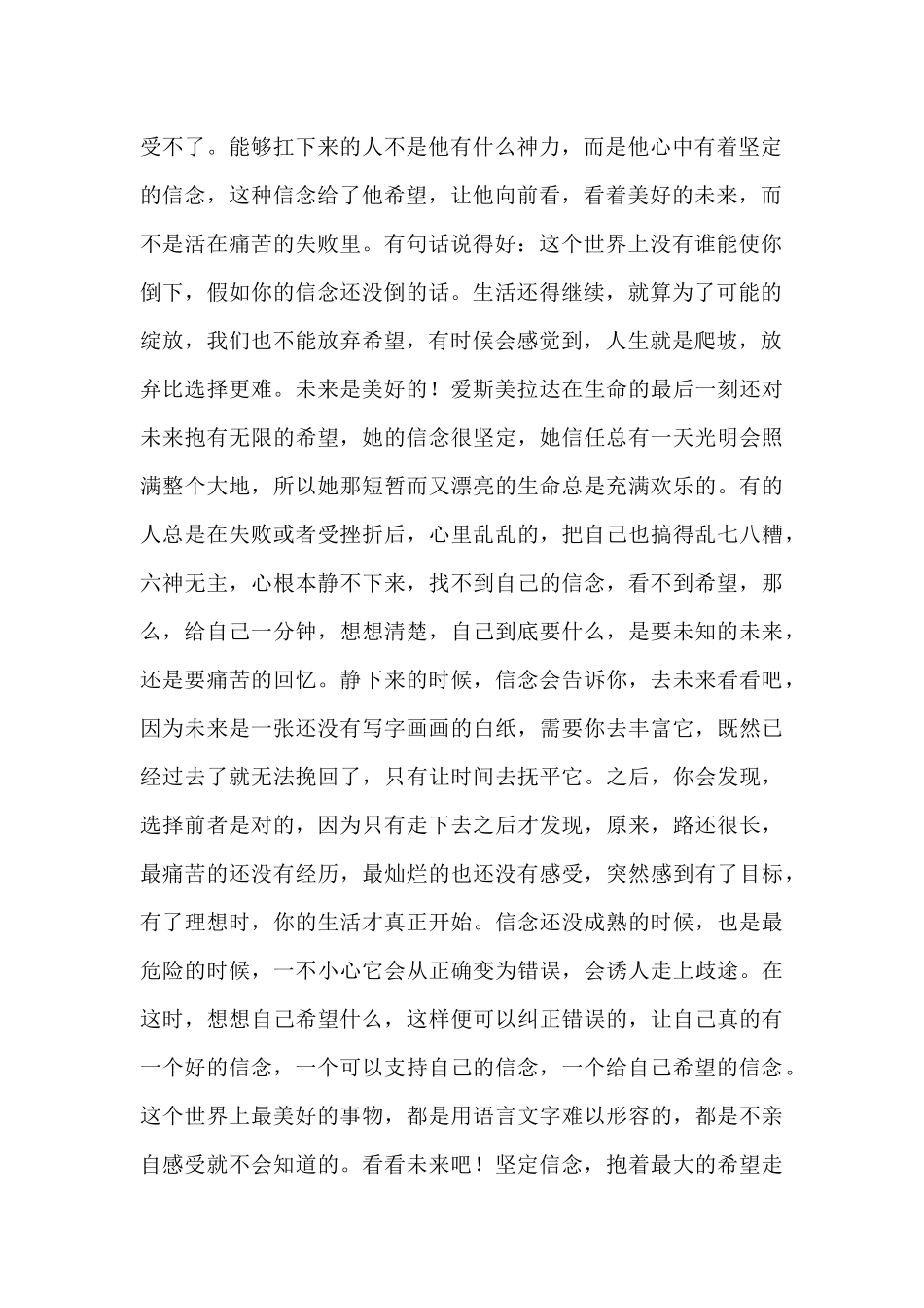 战疫抗疫故事事迹材料11篇_第2页