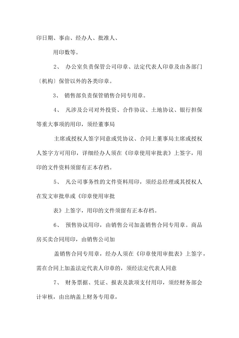 房产销售流程_第2页