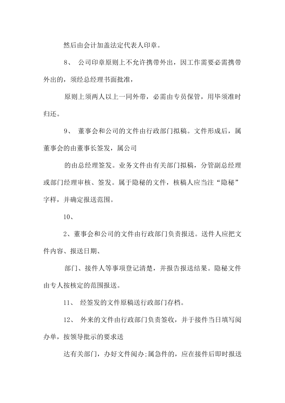 房产销售流程_第3页