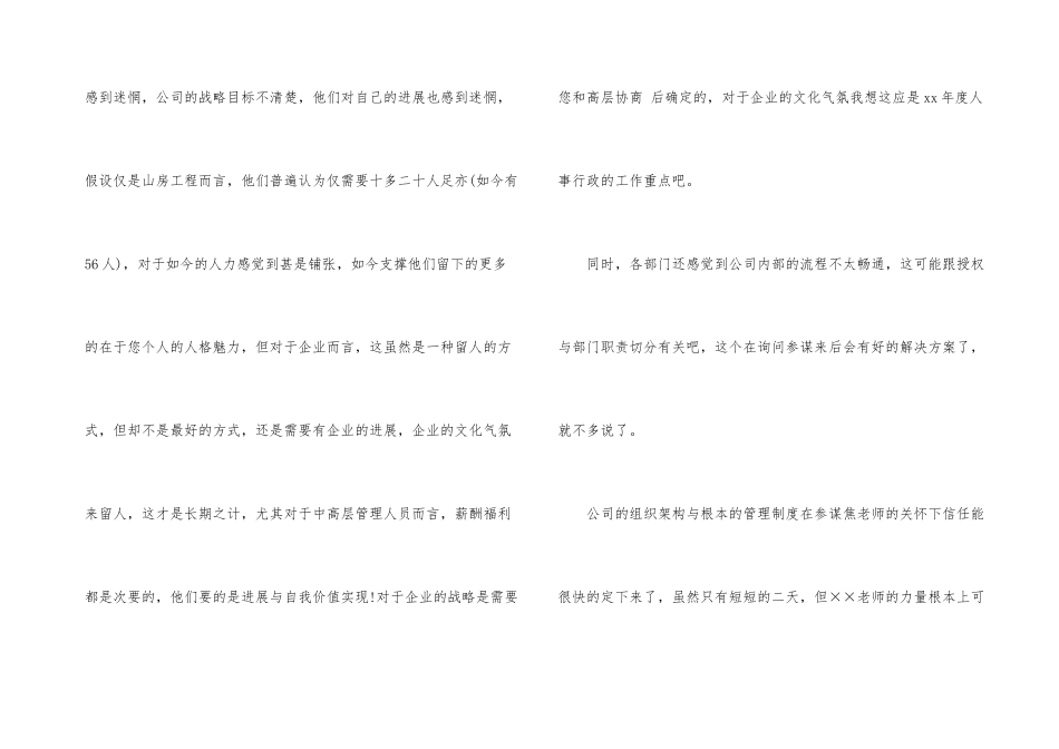 房地产的辞职报告汇编九篇_第3页
