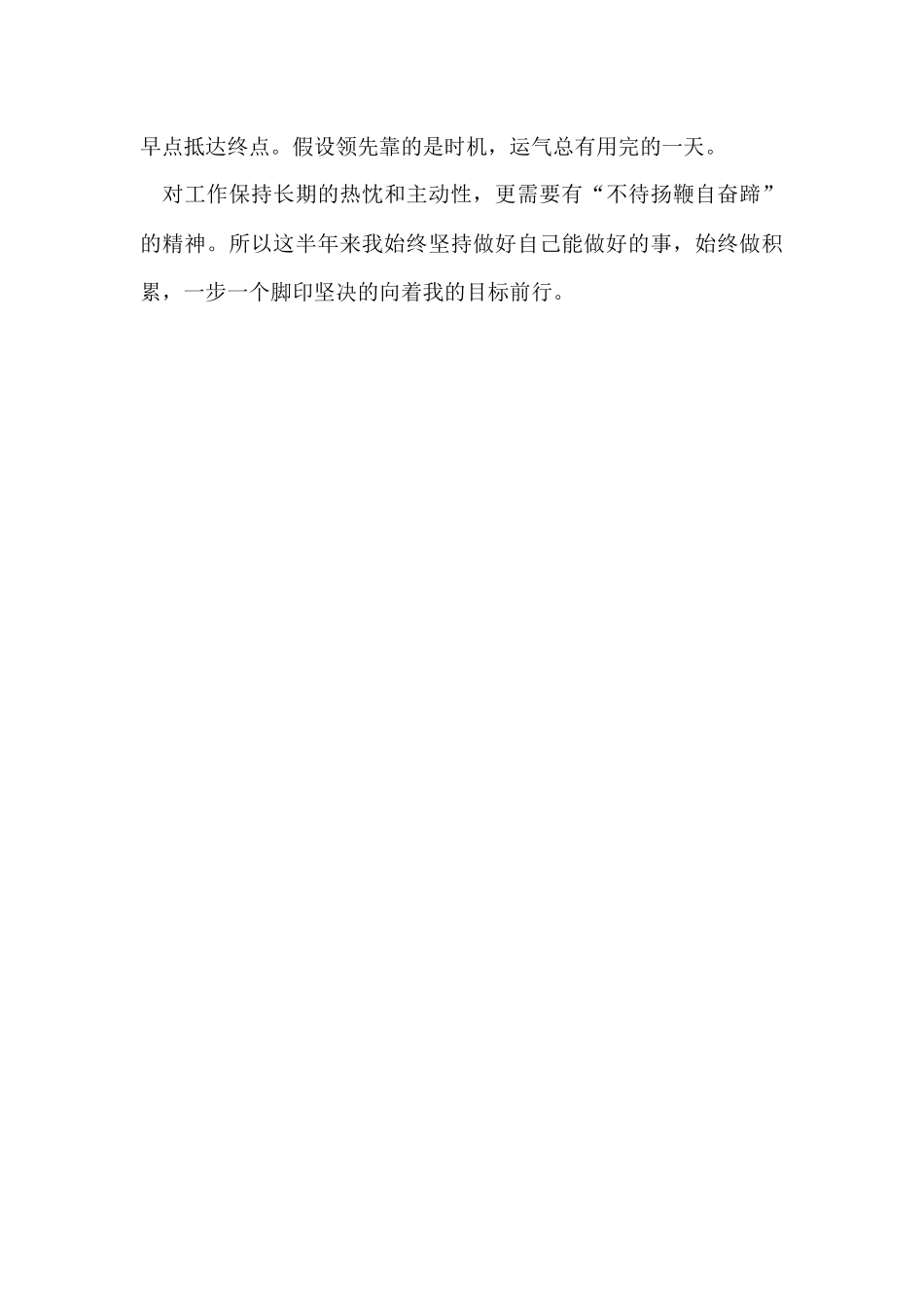 房地产营销的年度工作总结_第3页