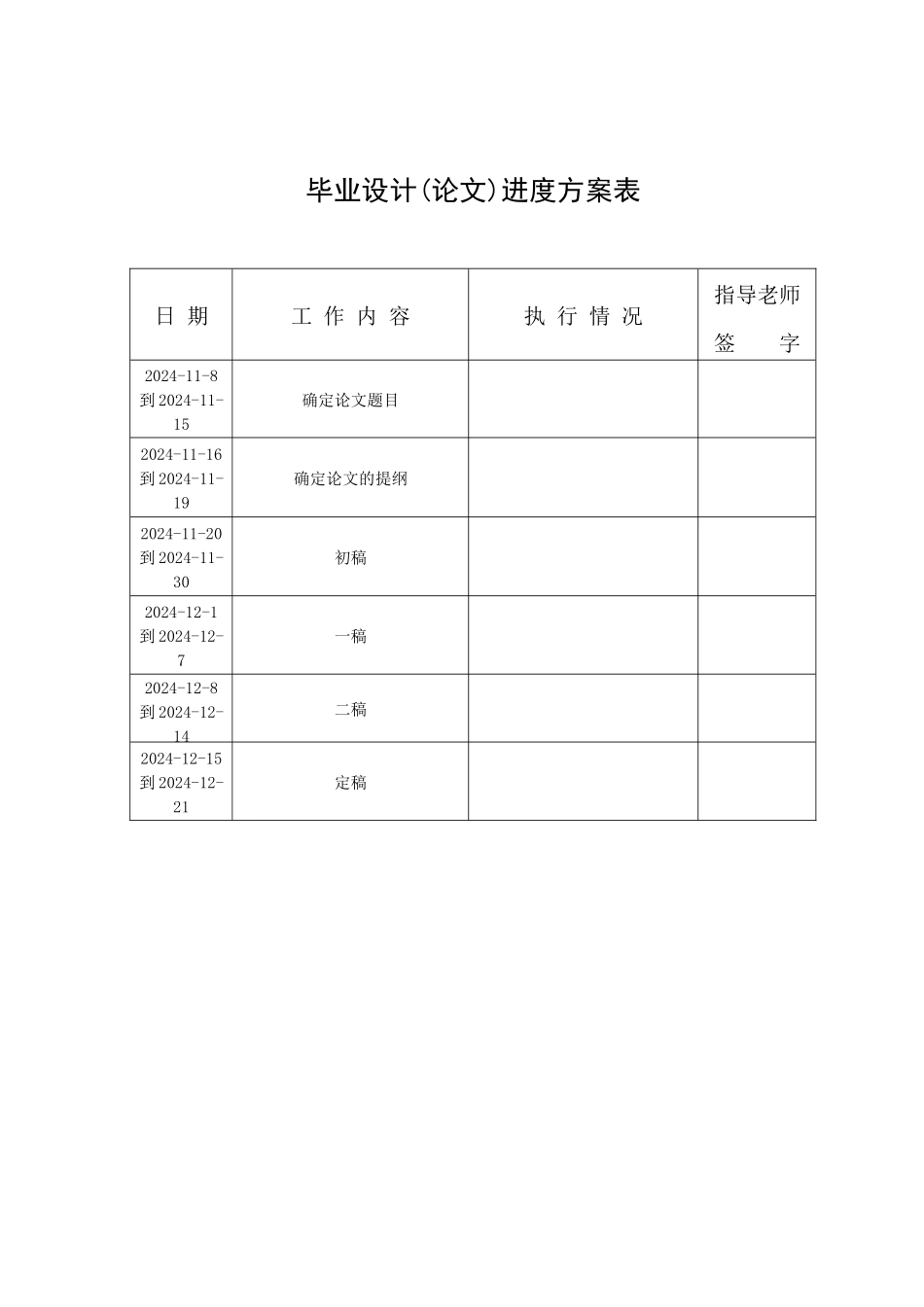 房地产行业营销服务文化的分析_第3页
