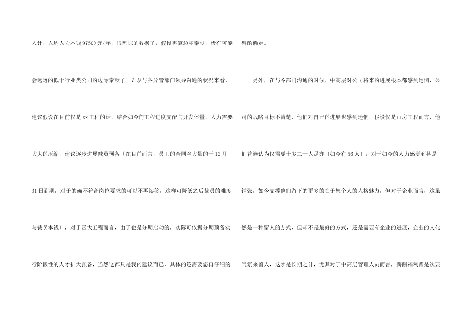 房地产辞职报告(15篇)_第2页