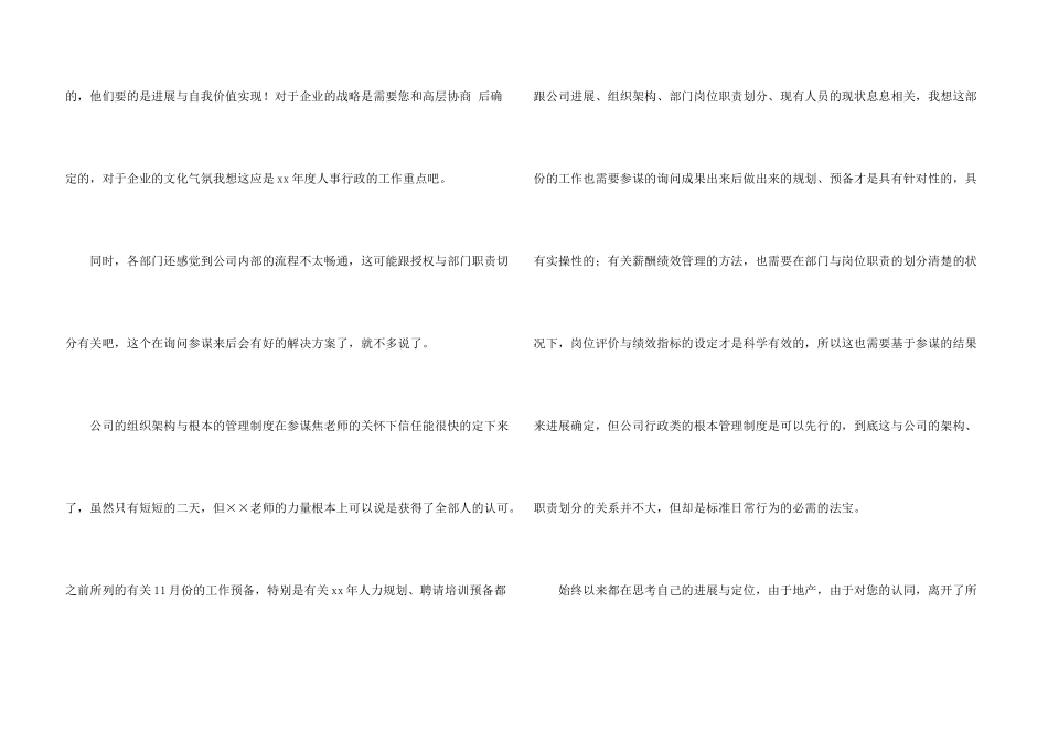 房地产辞职报告(15篇)_第3页