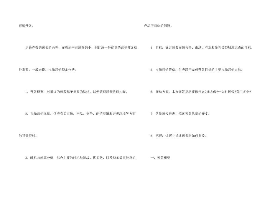 房地产销售个人总结及工作计划5篇_第2页