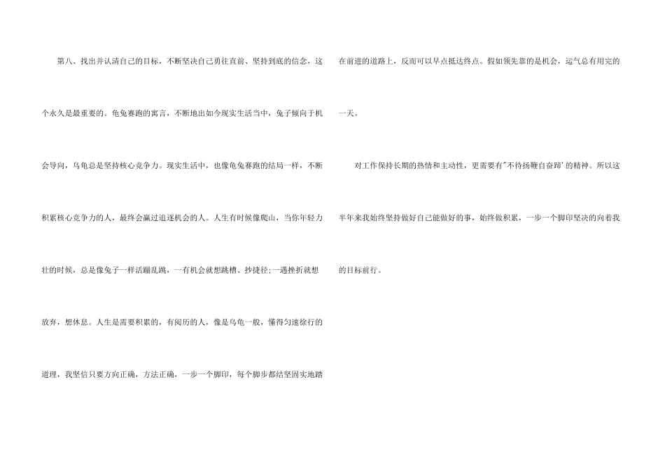 房地产销售工作总结_第3页