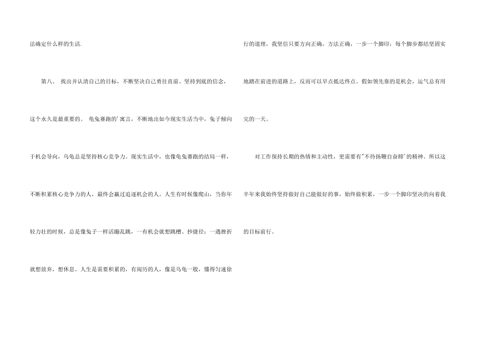 房地产销售年终总结_第3页