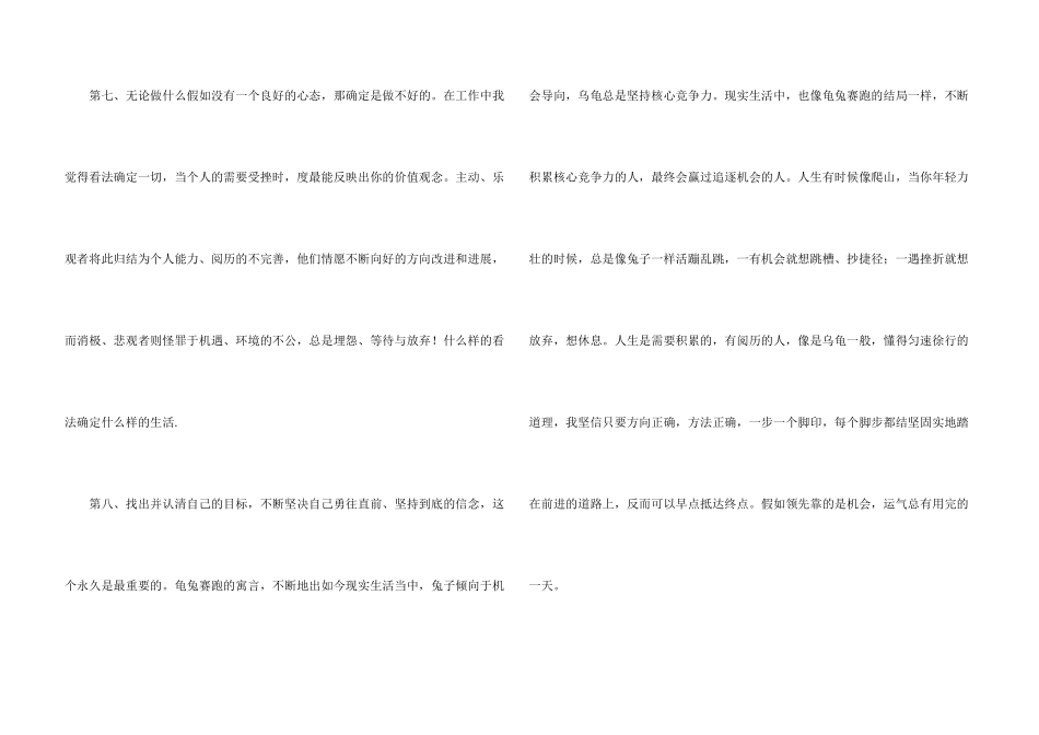 房地产销售年终总结合集五篇_第3页