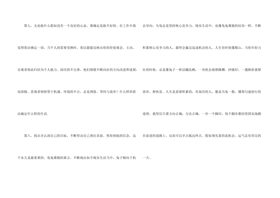 房地产销售的个人工作总结_第3页