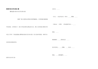 房屋买卖合同合集6篇