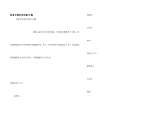 房屋买卖合同合集15篇