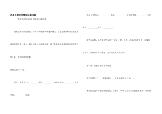 房屋买卖合同模板汇编四篇