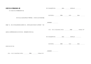 房屋买卖合同模板集锦8篇