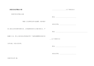 房屋买卖合同集合8篇