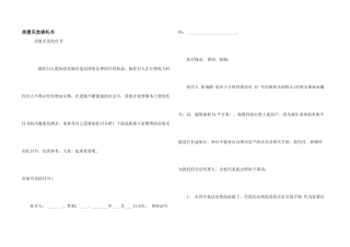 房屋买卖委托书