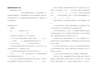 房屋使用租赁合同7篇