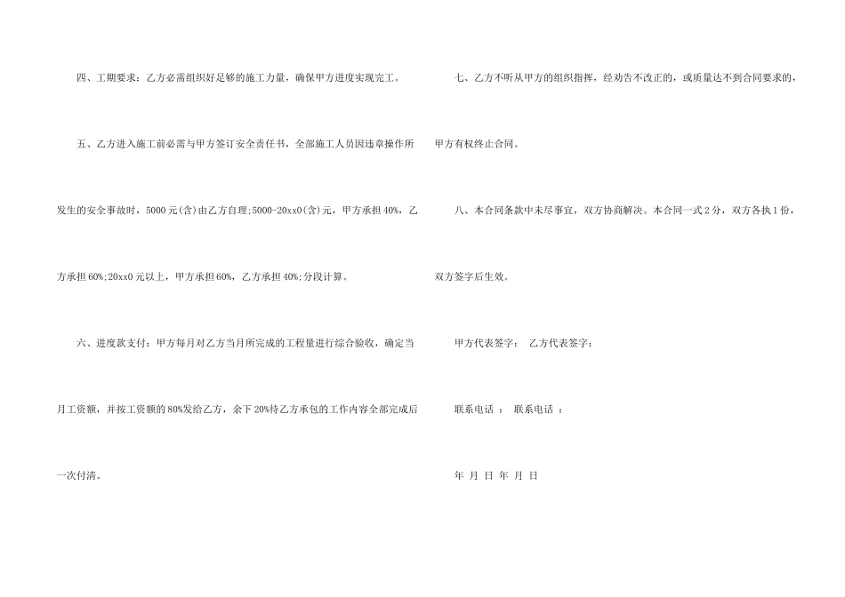 房屋出租合同汇编五篇_第2页
