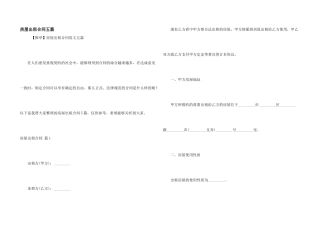 房屋出租合同五篇