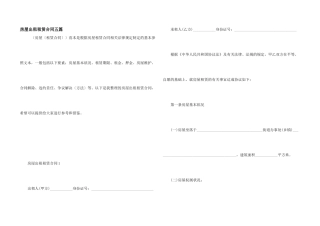 房屋出租租赁合同五篇