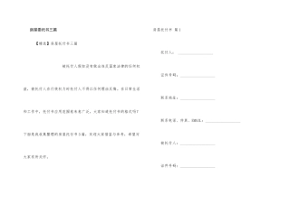 房屋委托书三篇