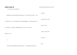 房屋委托书集锦9篇