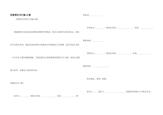 房屋委托书汇编10篇