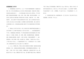 房屋建筑施工合同书