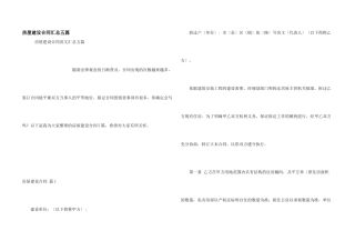 房屋建设合同汇总五篇