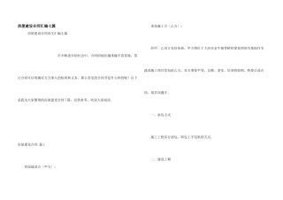 房屋建设合同汇编七篇