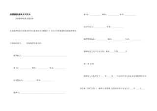 房屋抵押借款合同范本