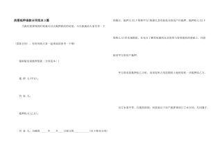 房屋抵押借款合同范本3篇