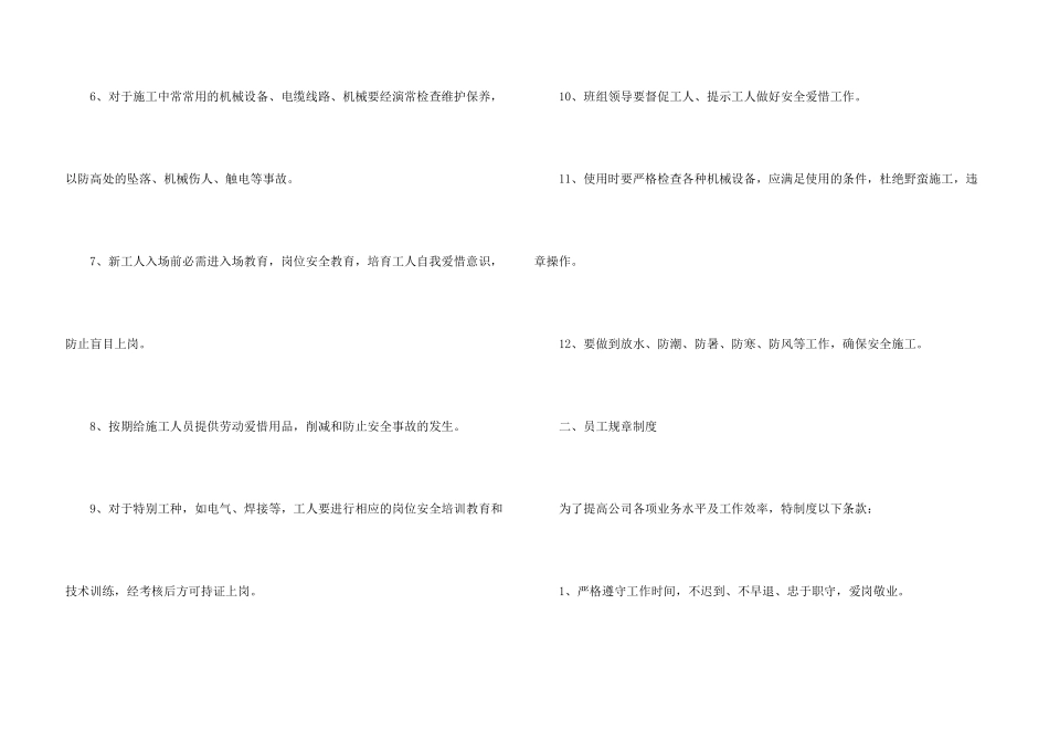 房屋拆迁承诺书9篇_第3页