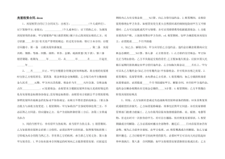 房屋租赁合同.docx