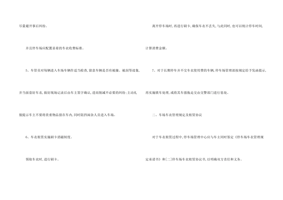 房屋租赁合同封面_第2页