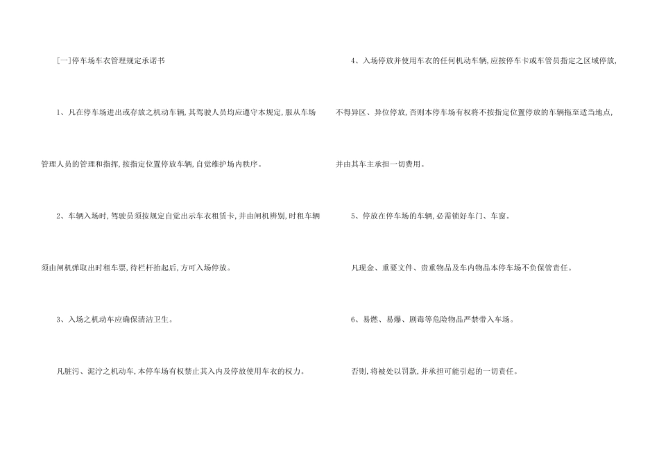 房屋租赁合同封面_第3页