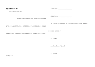 房屋装修合同(15篇)