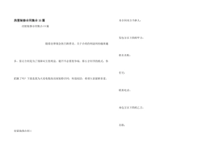 房屋装修合同集合15篇