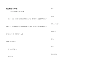 房屋赠与协议书3篇