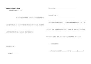 房屋转租合同模板汇总8篇