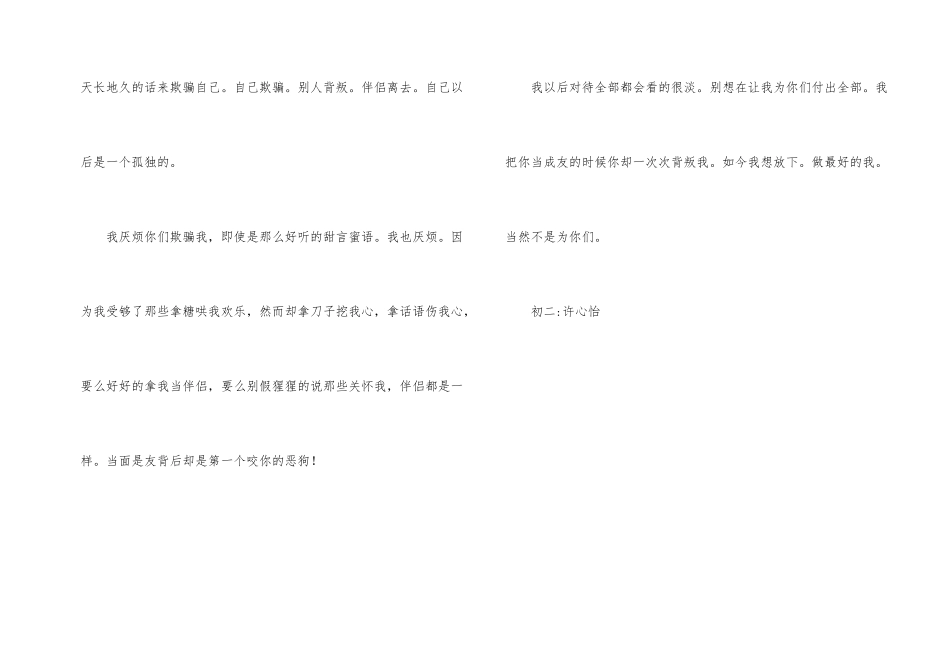 所有一切看清！_第2页