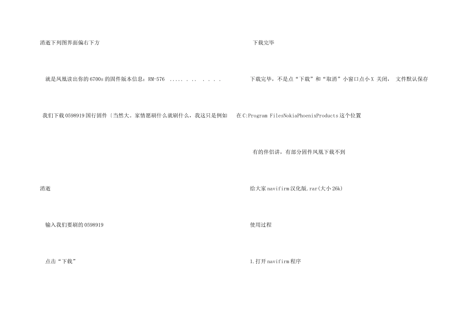 所有手机都能刷机吗_第3页