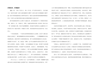 所谓农村，所谓城市