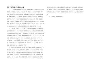 手拉手亲子体验夏令营活动方案