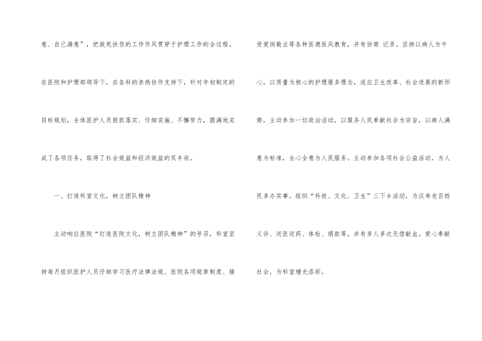手术室护士年终工作总结合集10篇_第2页