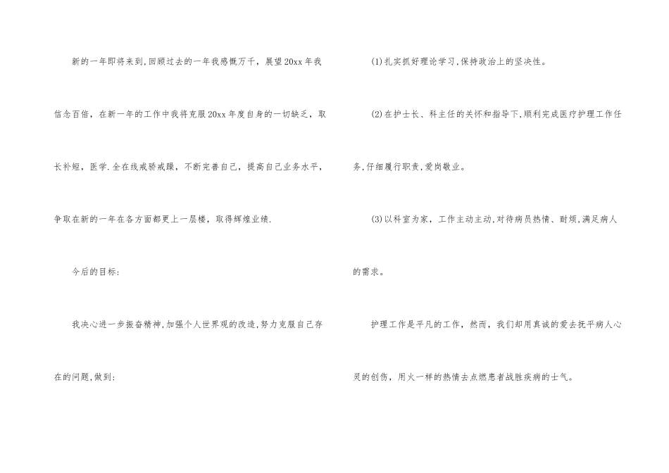 手术室护理个人工作总结4篇_第3页