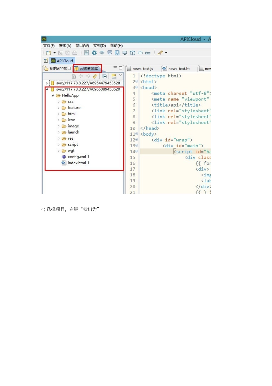 手机app开发的十大流程_第3页