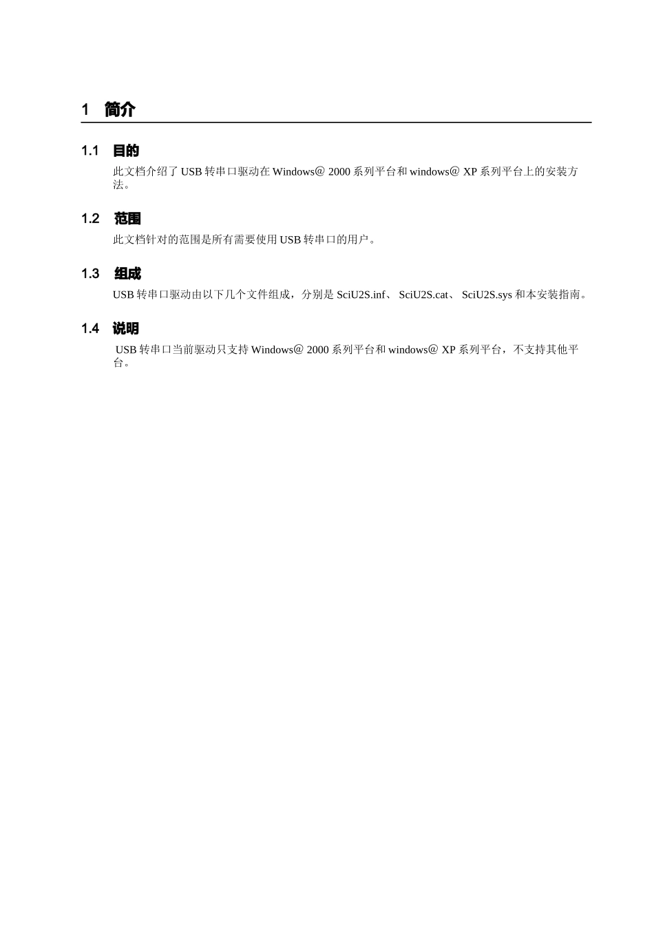 手机Usb驱动安装指南_第2页